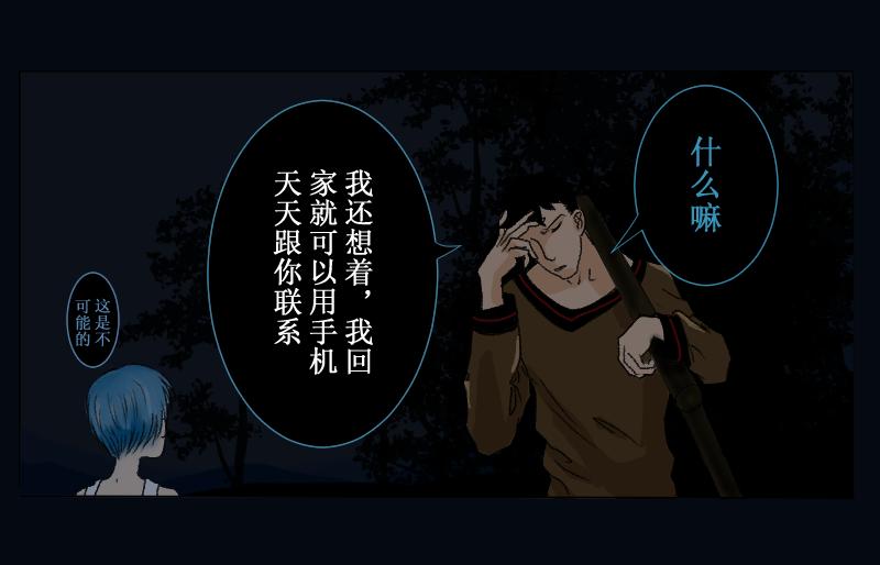 《桂花香》芒种6 第27页