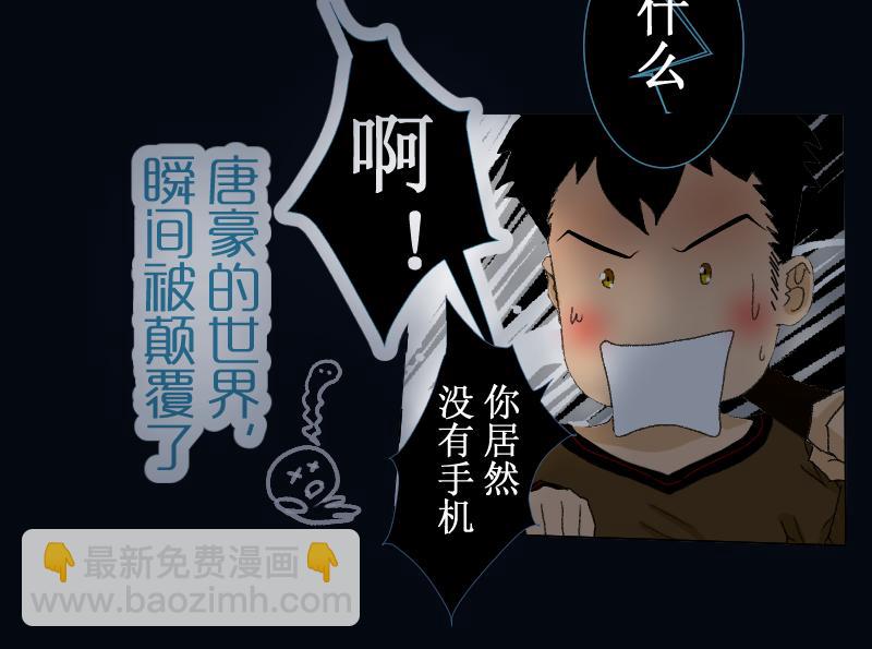 《桂花香》芒种6 第29页