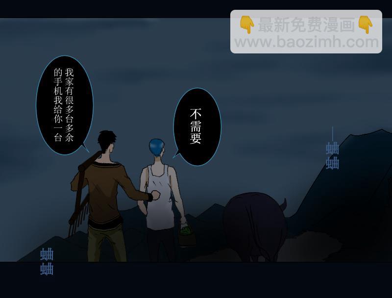 《桂花香》芒种6 第32页