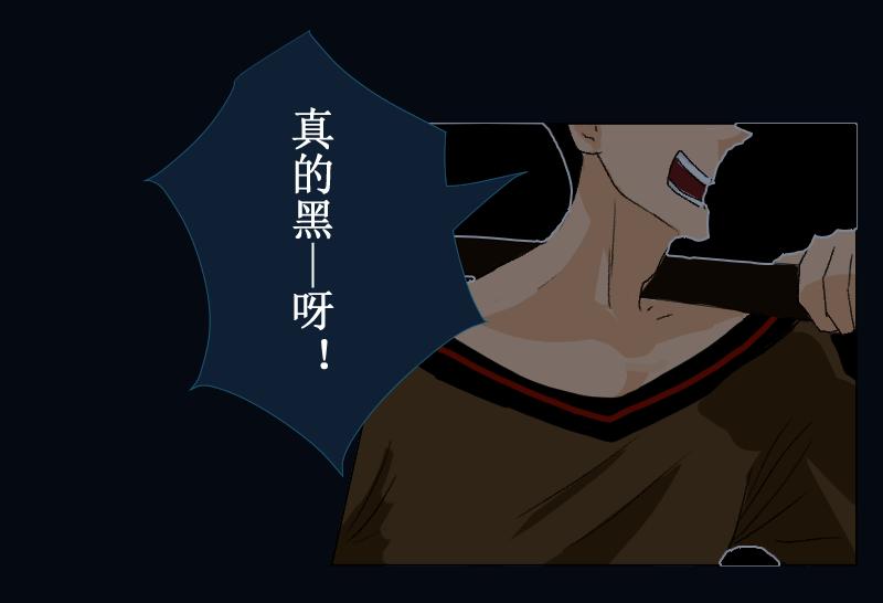 《桂花香》芒种6 第34页