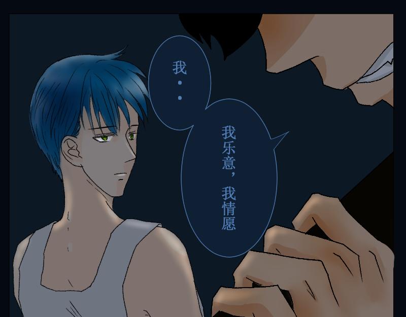 《桂花香》芒种6 第37页