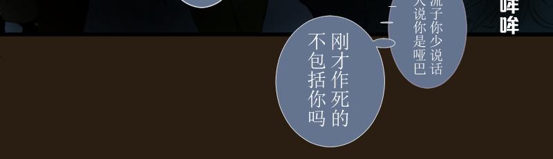 《桂花香》芒种6 第8页