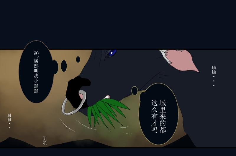 《桂花香》芒种6 第9页