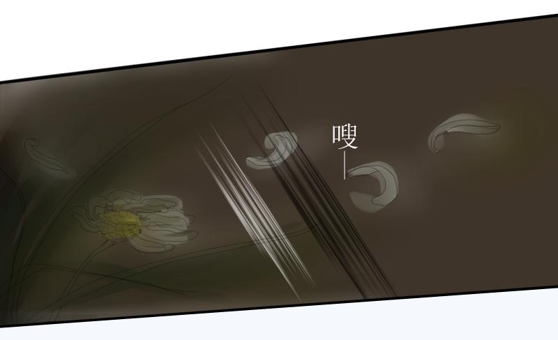 《桂花香》芒种5 第14页