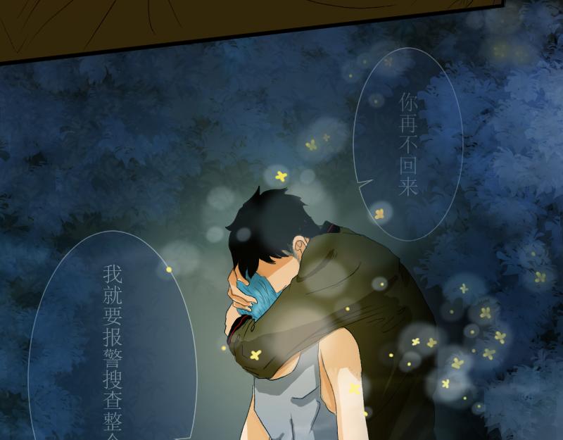 《桂花香》芒种5 第17页