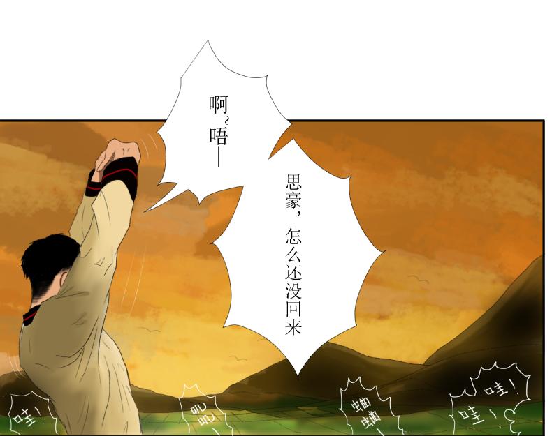 《桂花香》芒种5 第1页