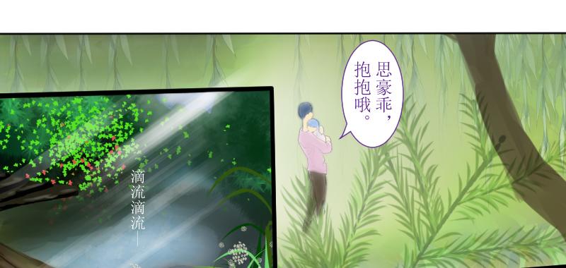 《桂花香》芒种5 第20页