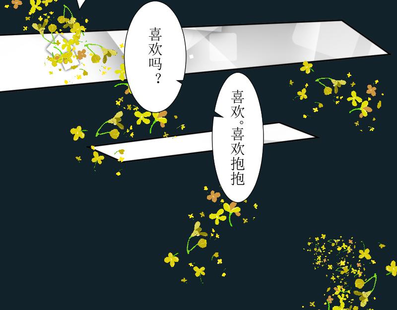 《桂花香》芒种5 第24页