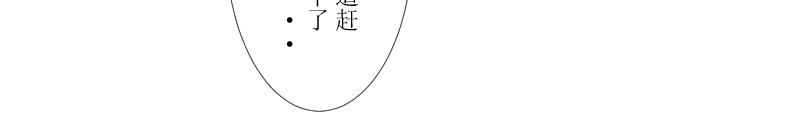 《桂花香》芒种5 第4页