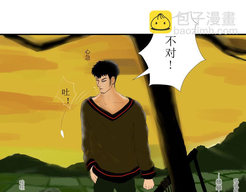 《桂花香》芒种5 第6页