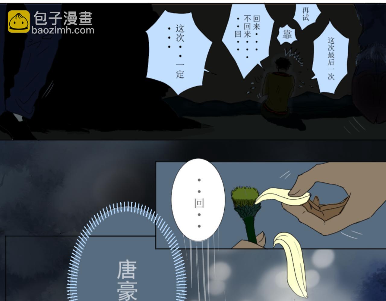 《桂花香》芒种5 第9页