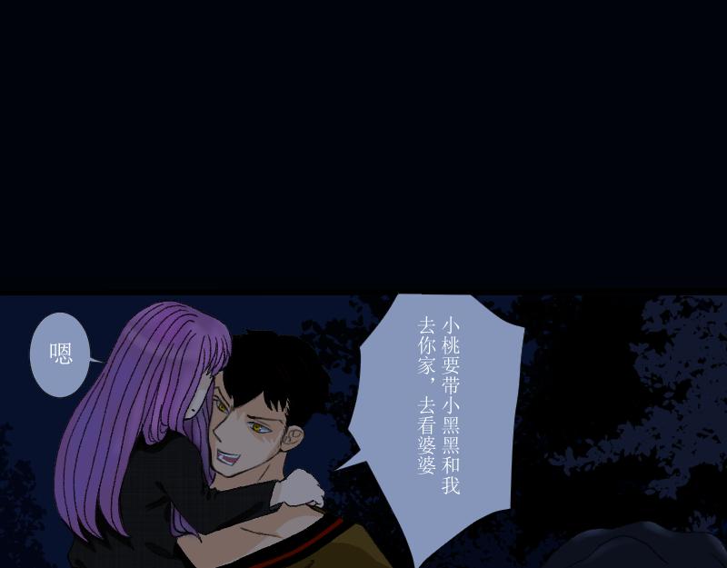 《桂花香》芒种8 第10页