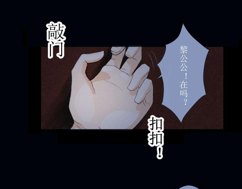 《桂花香》芒种8 第15页