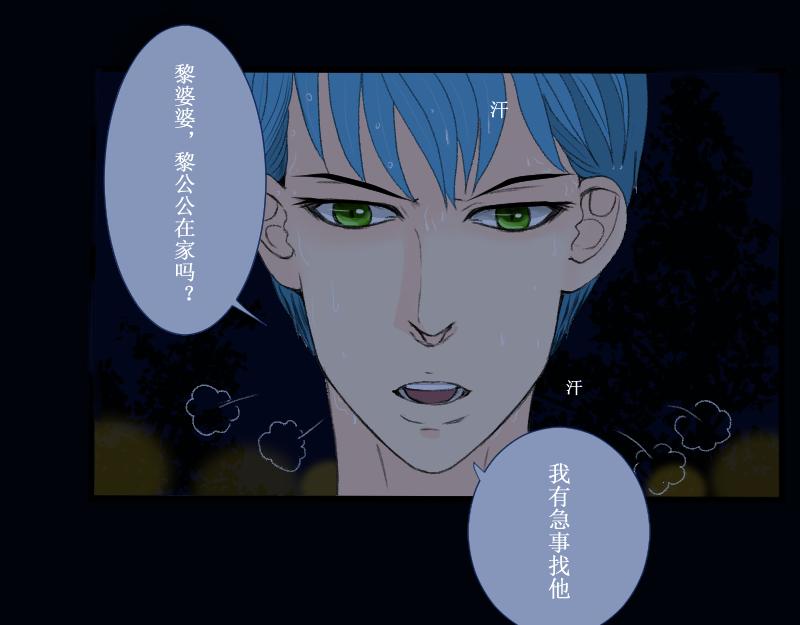 《桂花香》芒种8 第17页