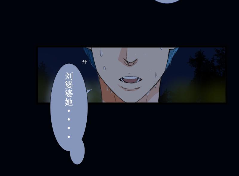 《桂花香》芒种8 第18页