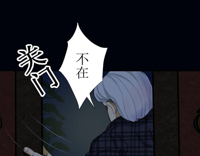 《桂花香》芒种8 第19页