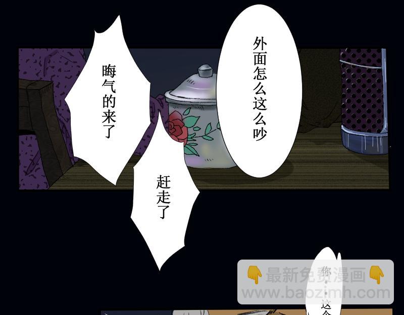 《桂花香》芒种8 第22页