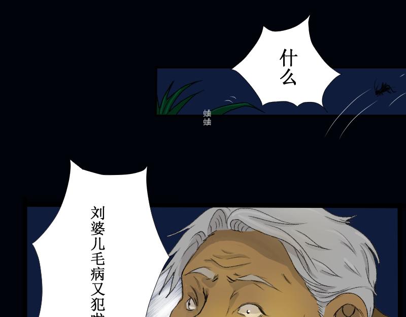 《桂花香》芒种8 第25页