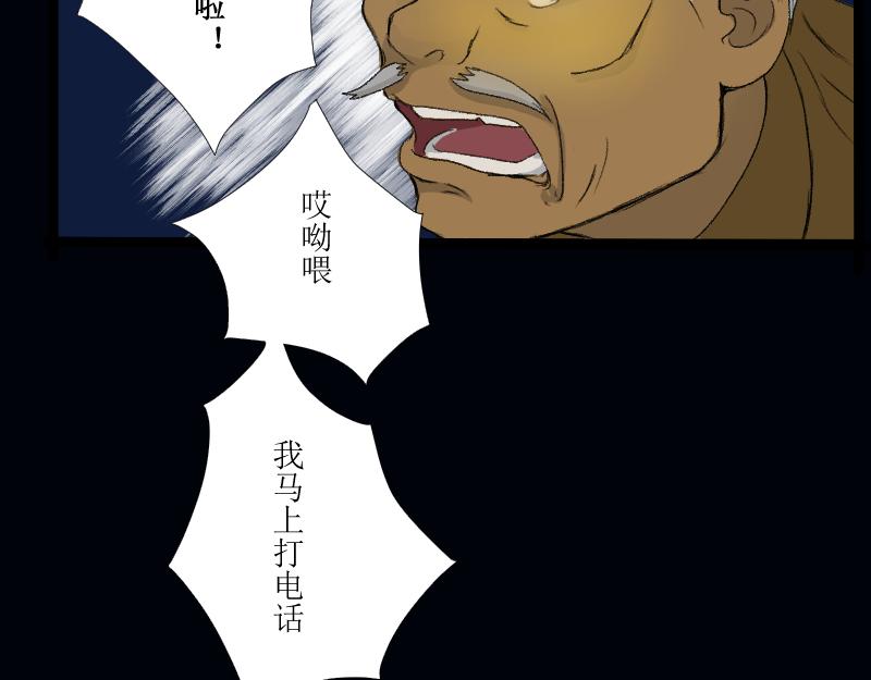 《桂花香》芒种8 第26页