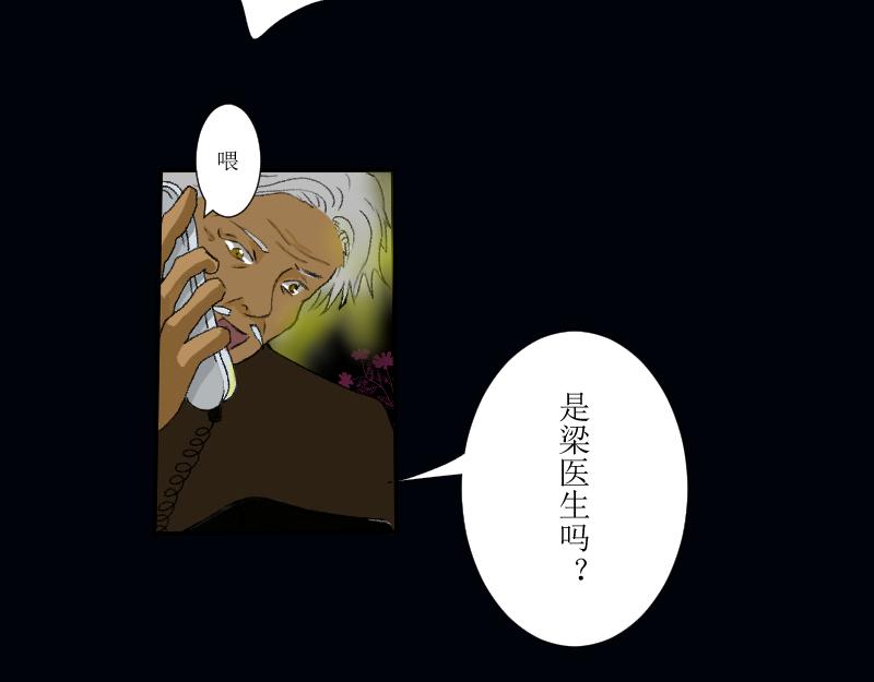 《桂花香》芒种8 第27页