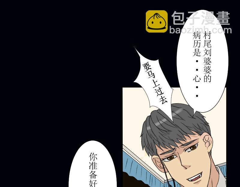 《桂花香》芒种8 第29页