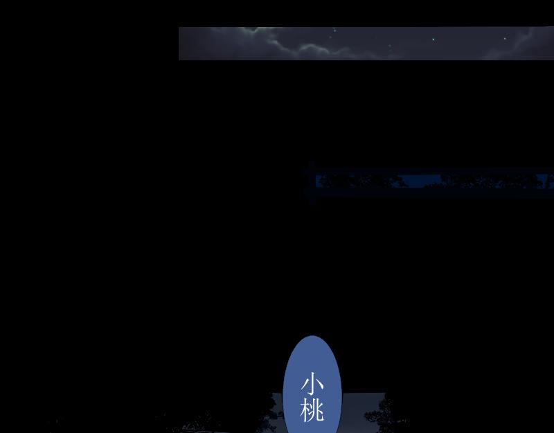 《桂花香》芒种8 第35页