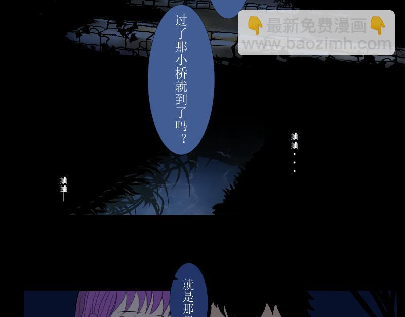 《桂花香》芒种8 第36页