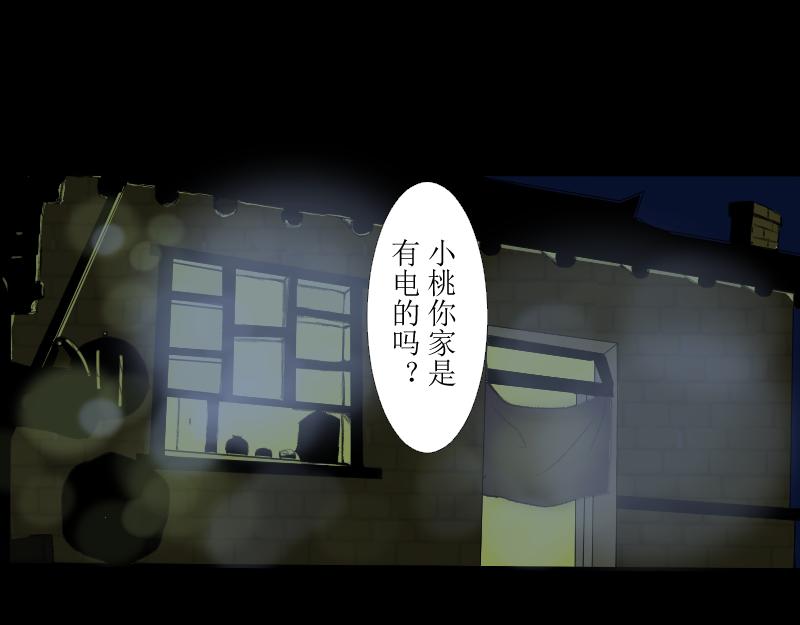 《桂花香》芒种8 第38页