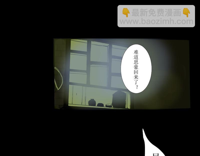 《桂花香》芒种8 第39页