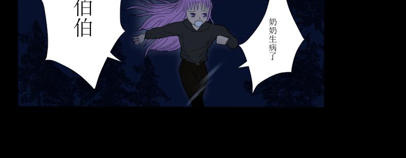《桂花香》芒种8 第41页