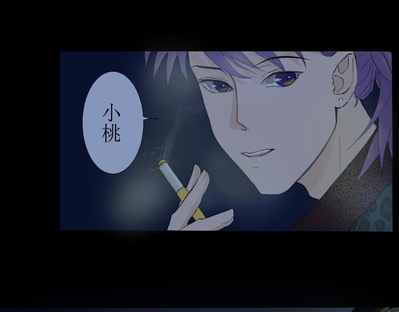 《桂花香》芒种8 第42页