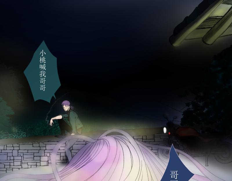 《桂花香》芒种8 第43页