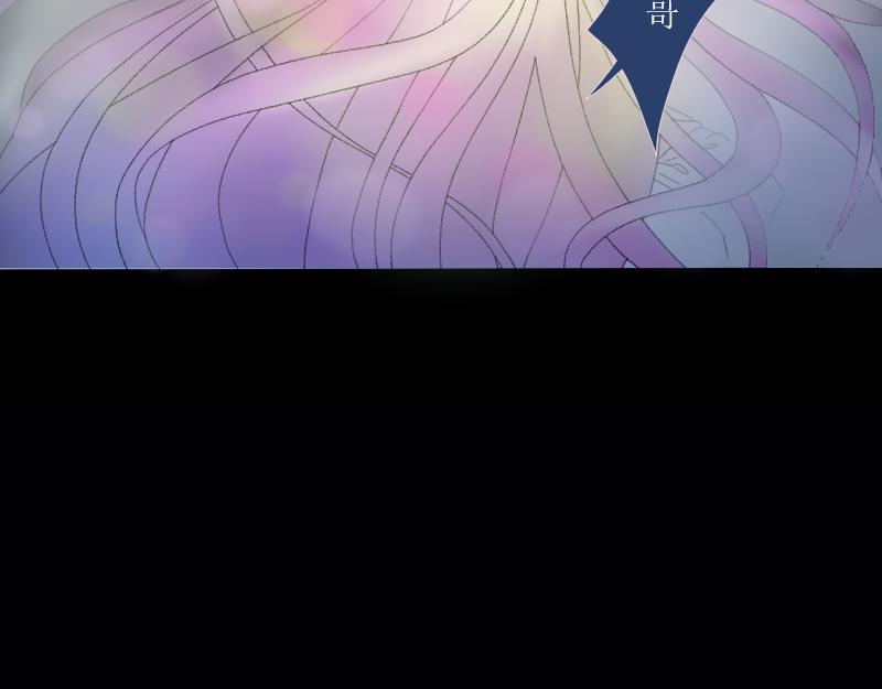《桂花香》芒种8 第44页