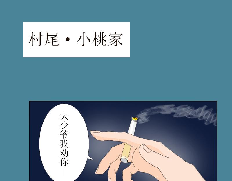《桂花香》芒种9 第17页