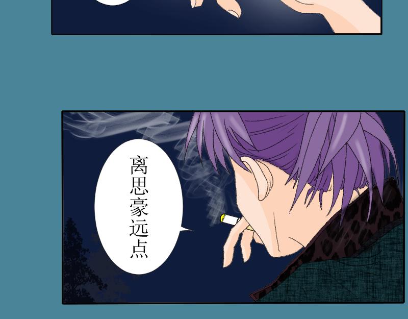 《桂花香》芒种9 第18页