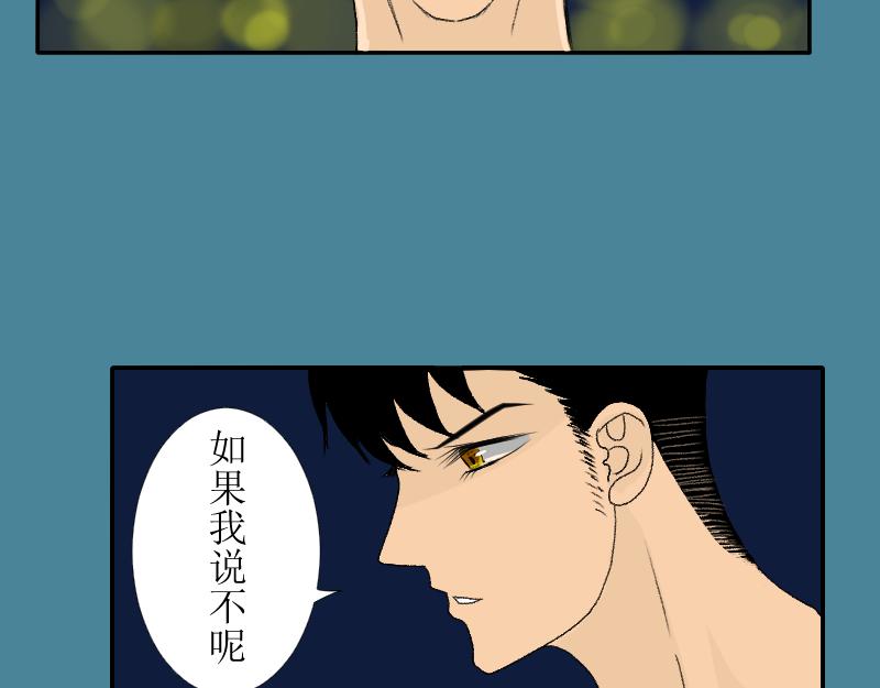 《桂花香》芒种9 第20页