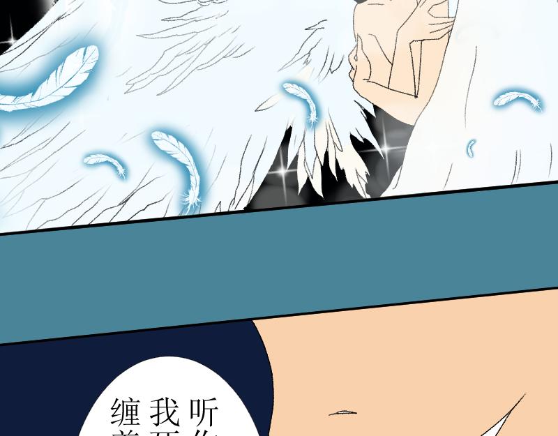 《桂花香》芒种9 第28页