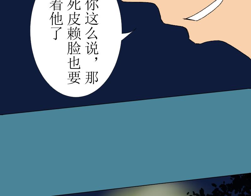 《桂花香》芒种9 第29页