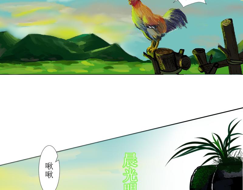 《桂花香》芒种11 第12页