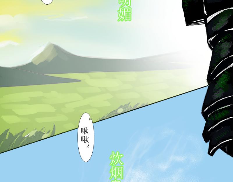 《桂花香》芒种11 第13页