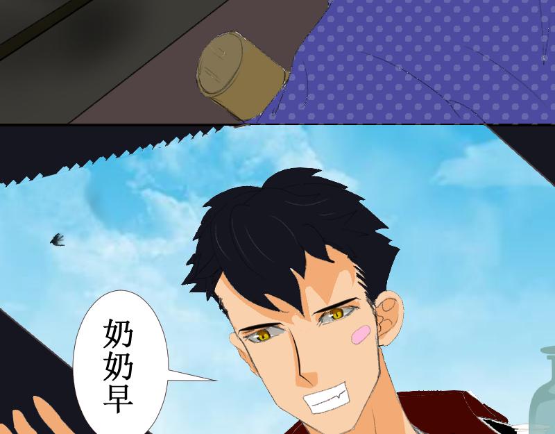 《桂花香》芒种11 第23页