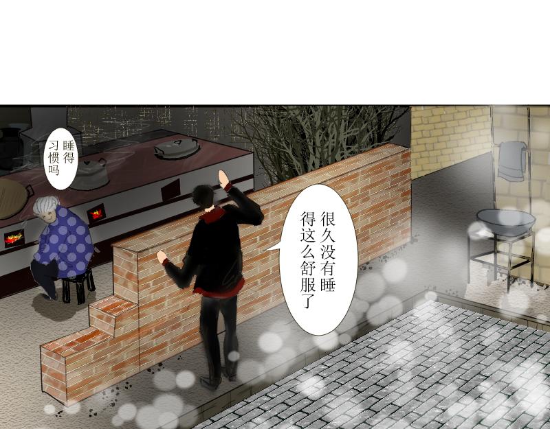 《桂花香》芒种11 第25页