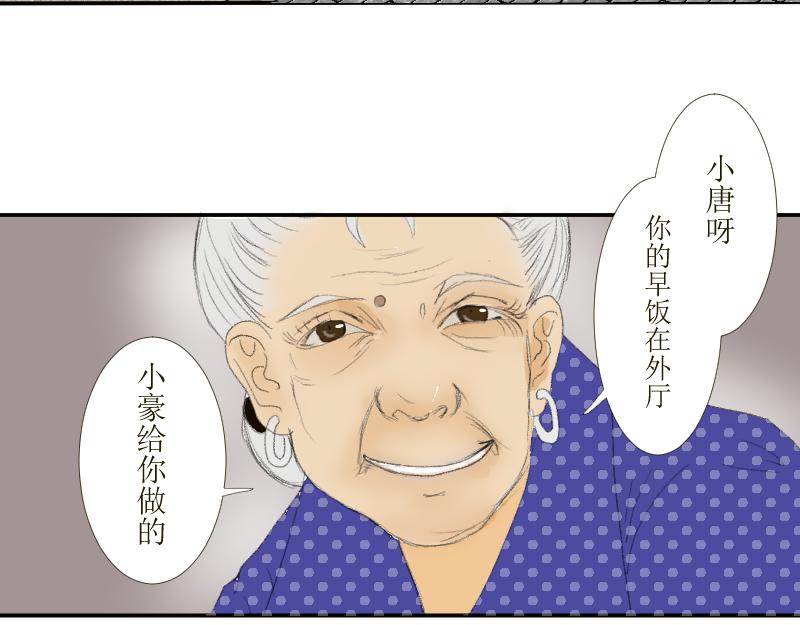 《桂花香》芒种11 第26页