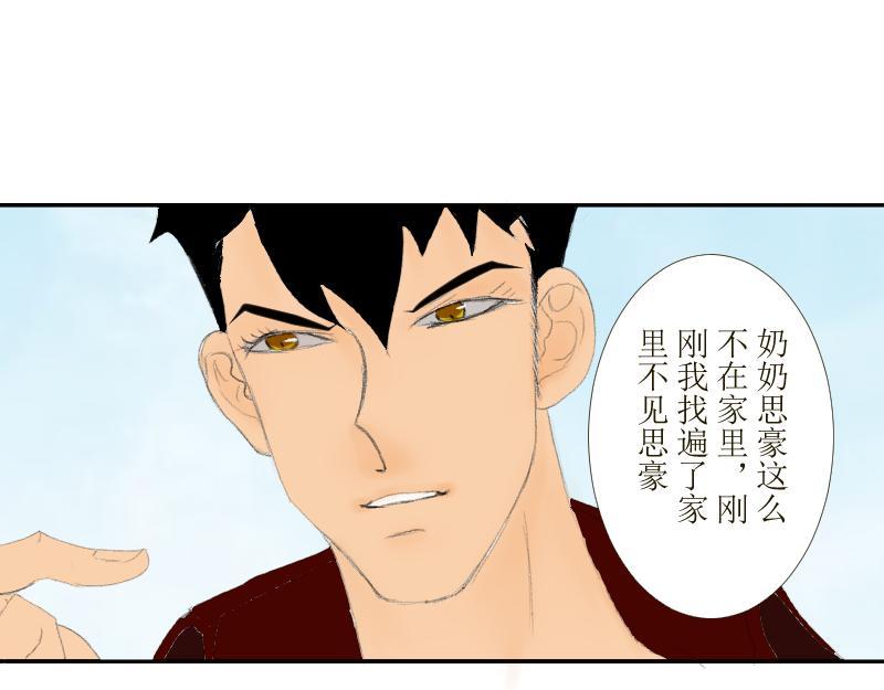 《桂花香》芒种11 第27页