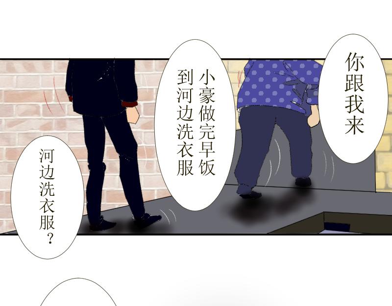 《桂花香》芒种11 第29页