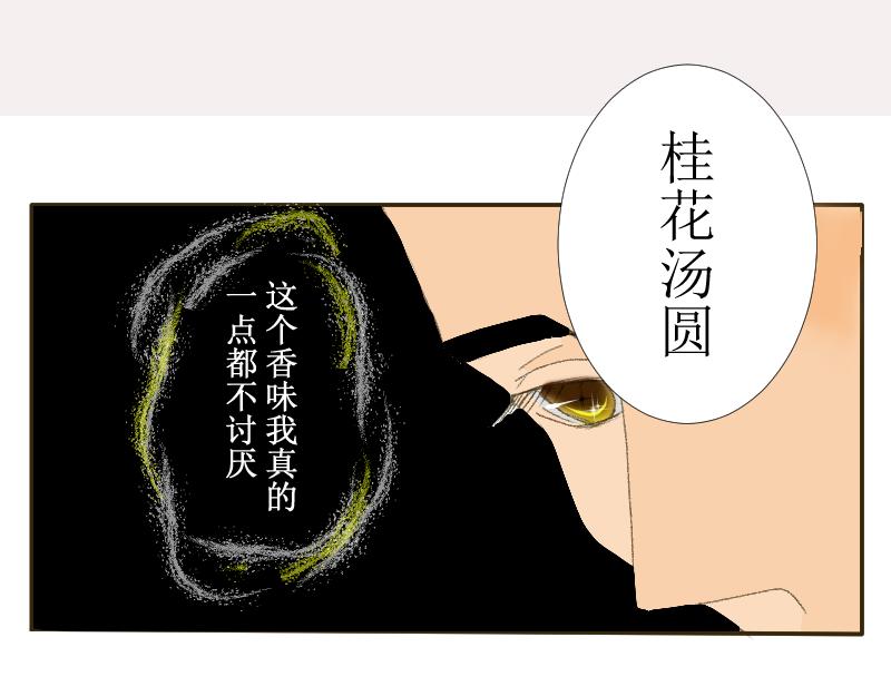 《桂花香》芒种11 第36页