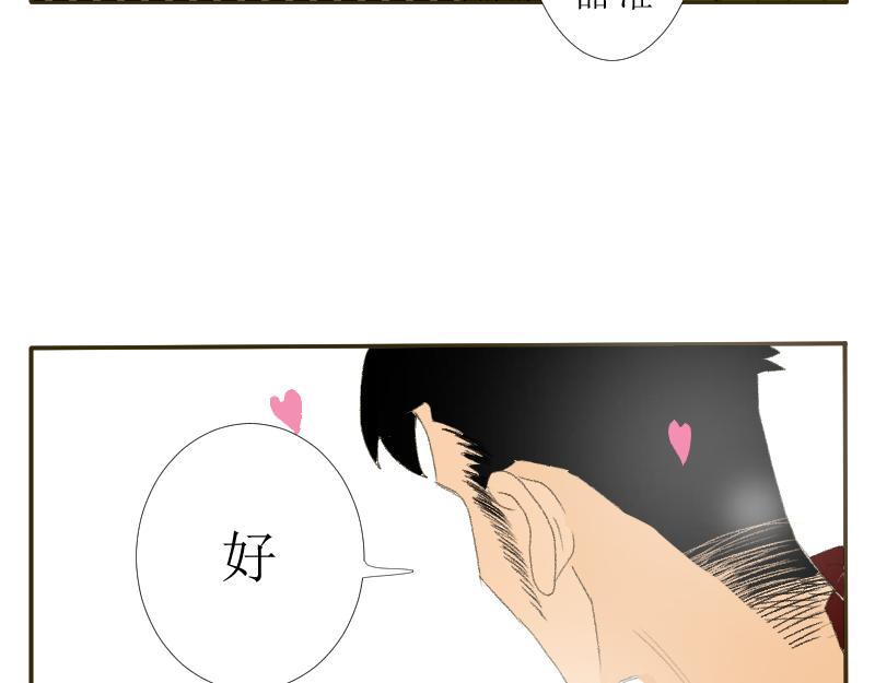 《桂花香》芒种11 第38页