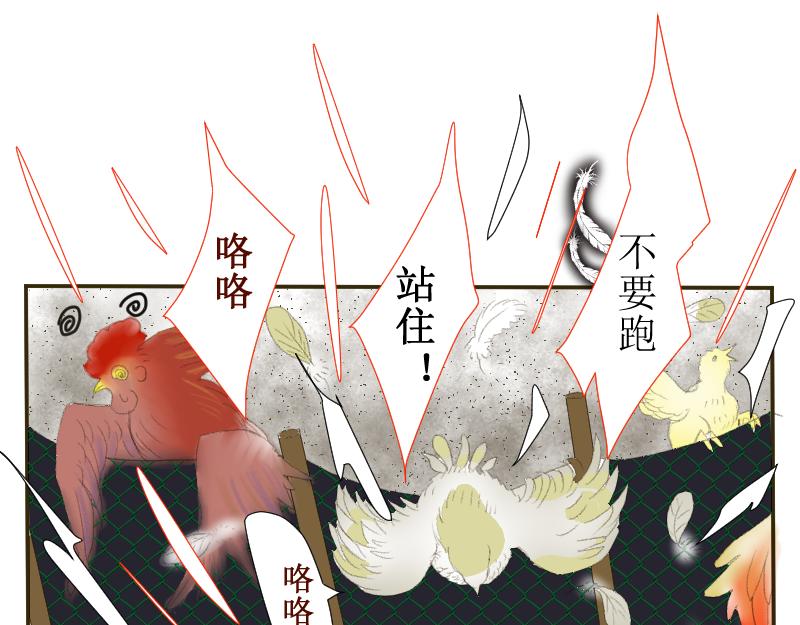 《桂花香》芒种11 第41页