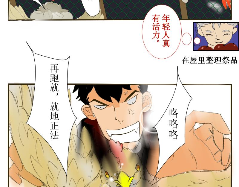 《桂花香》芒种11 第42页