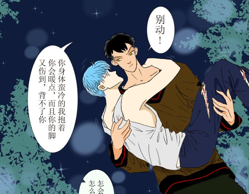 《桂花香》芒种11 第4页